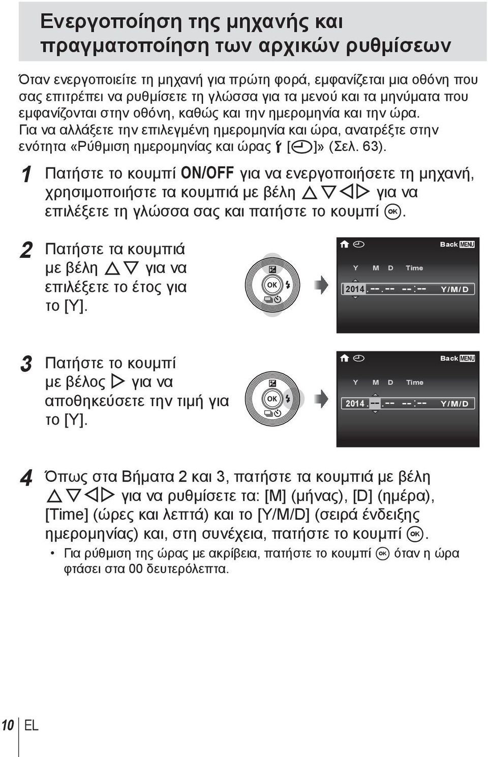 1 Πατήστε το κουμπί n για να ενεργοποιήσετε τη μηχανή, χρησιμοποιήστε τα κουμπιά με βέλη FGHI για να επιλέξετε τη γλώσσα σας και πατήστε το κουμπί A.