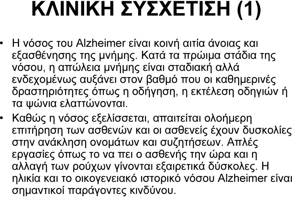 εκτέλεση οδηγιών ή τα ψώνια ελαττώνονται.