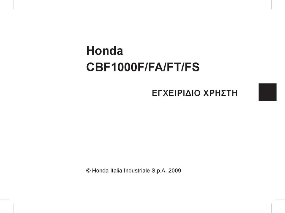 ΕΓΧΕΙΡΙΔΙΟ ΧΡΗΣΤΗ 