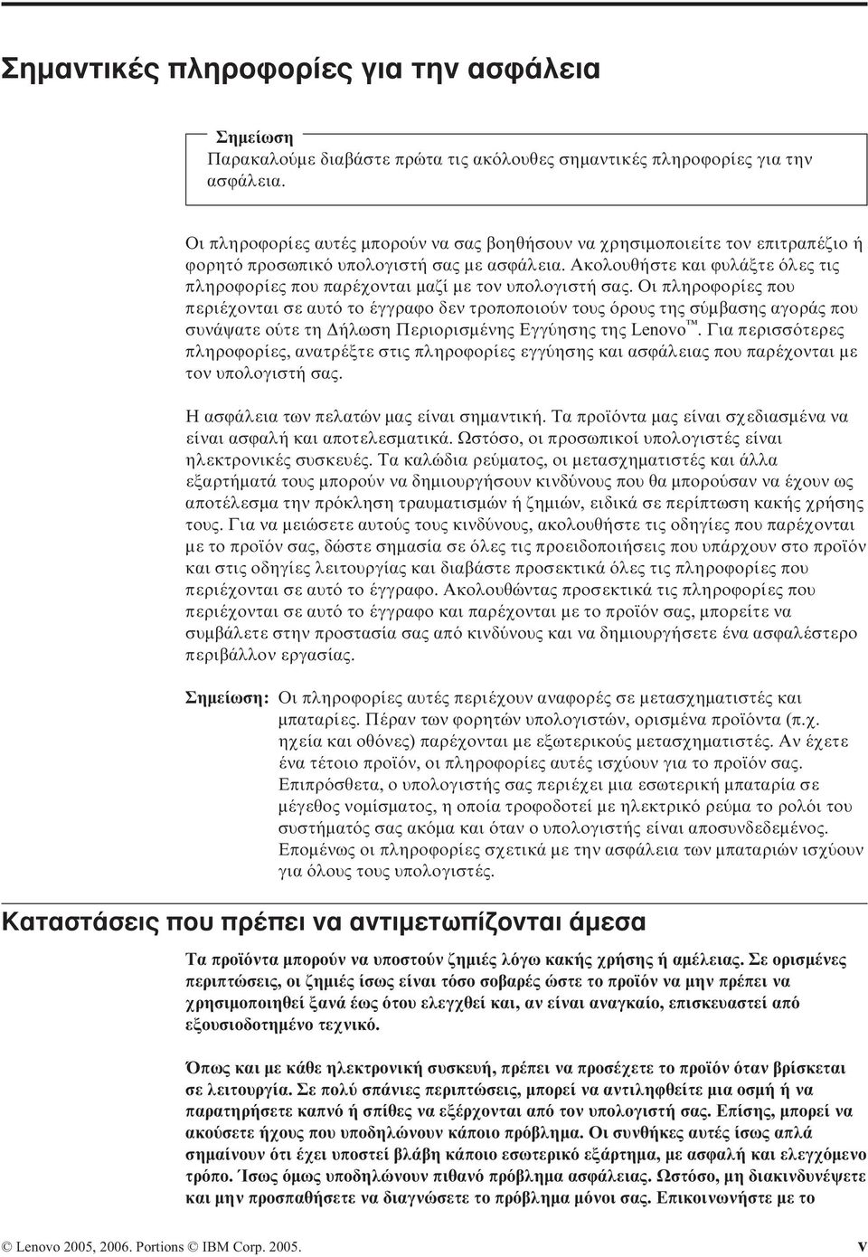 Ακολουθήστε και ϕυλάξτε λες τις πληροϕορίες που παρέχονται µαζί µε τον υπολογιστή σας.