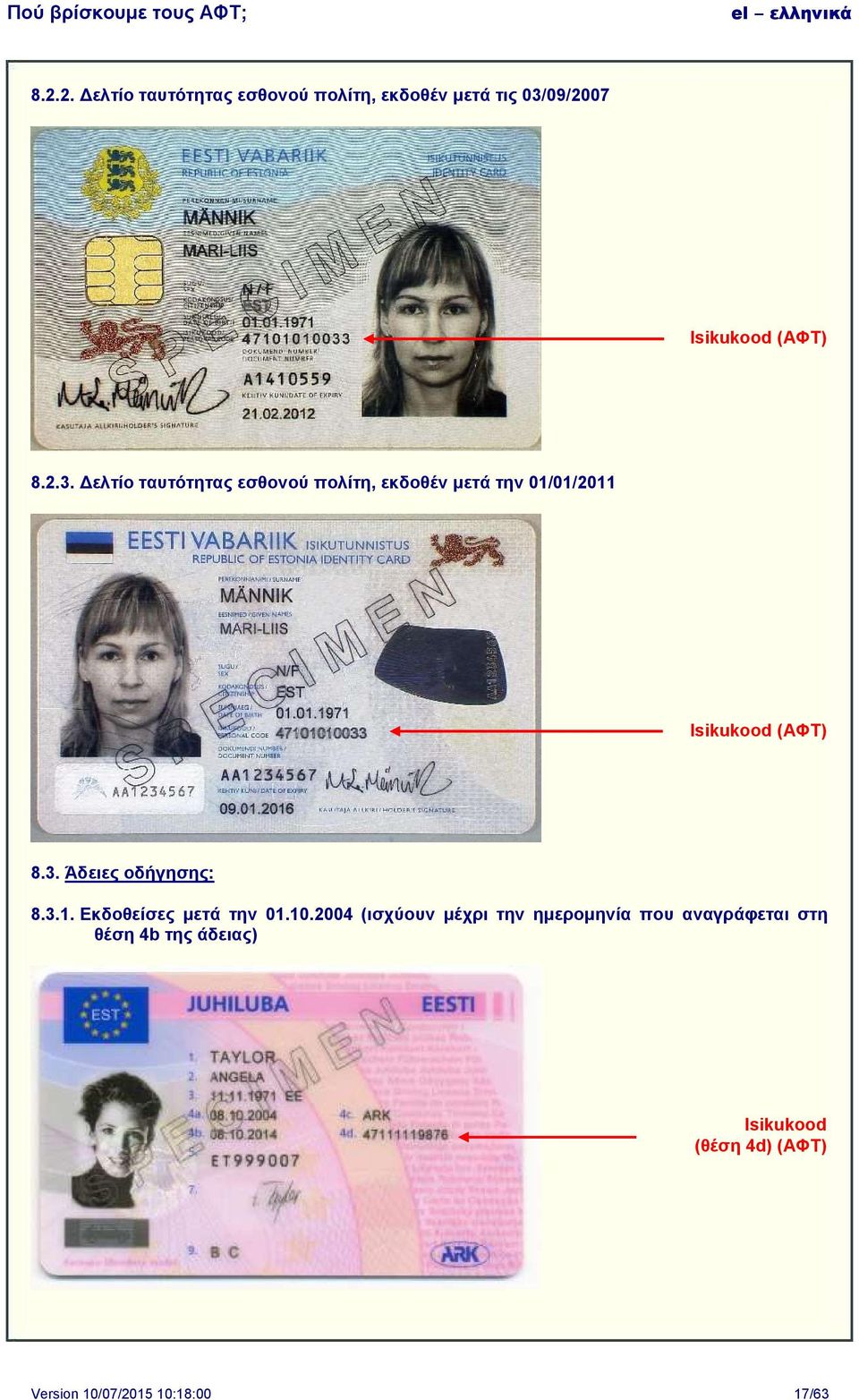 Δελτίο ταυτότητας εσθονού πολίτη, εκδοθέν μετά την 01/01/2011 Isikukood () 8.3.