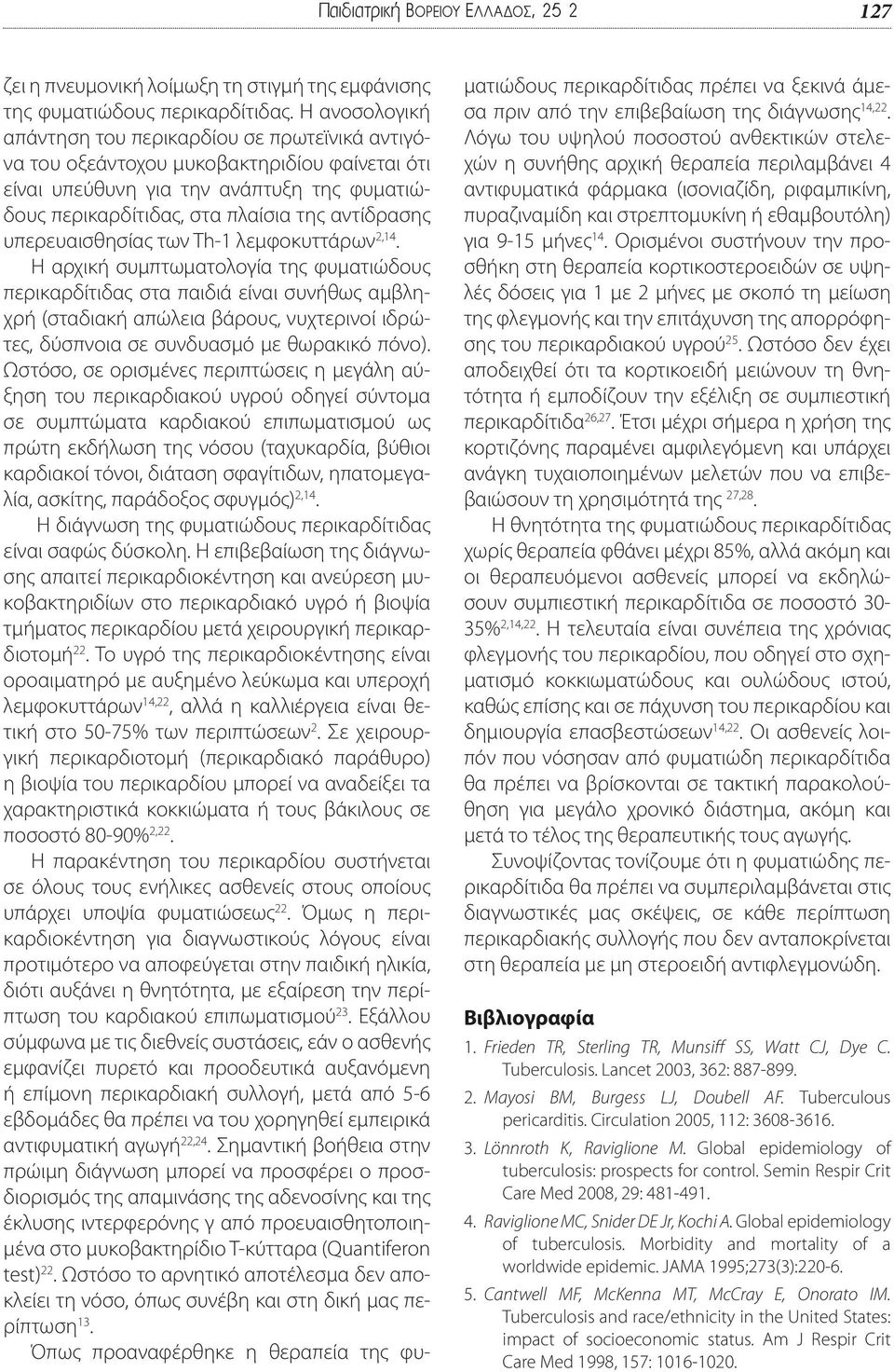 υπερευαισθησίας των Th-1 λεμφοκυττάρων 2,14.