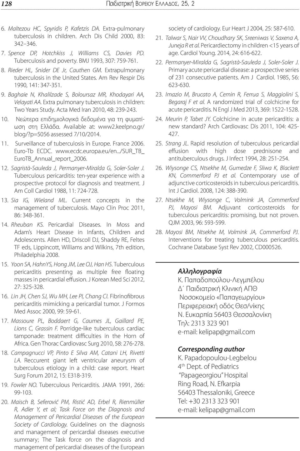 Am Rev Respir Dis 1990, 141: 347-351. 9. Baghaie Ν, Khalilzade S, Boloursaz MR, Khodayari AA, Velayati AA. Extra pulmonary tuberculosis in children: Two Years Study. Acta Med Iran 2010, 48: 239-243.
