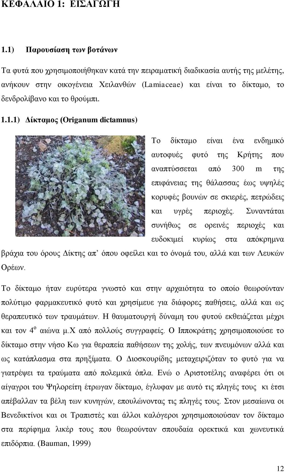 ενμφιπζ. 1.
