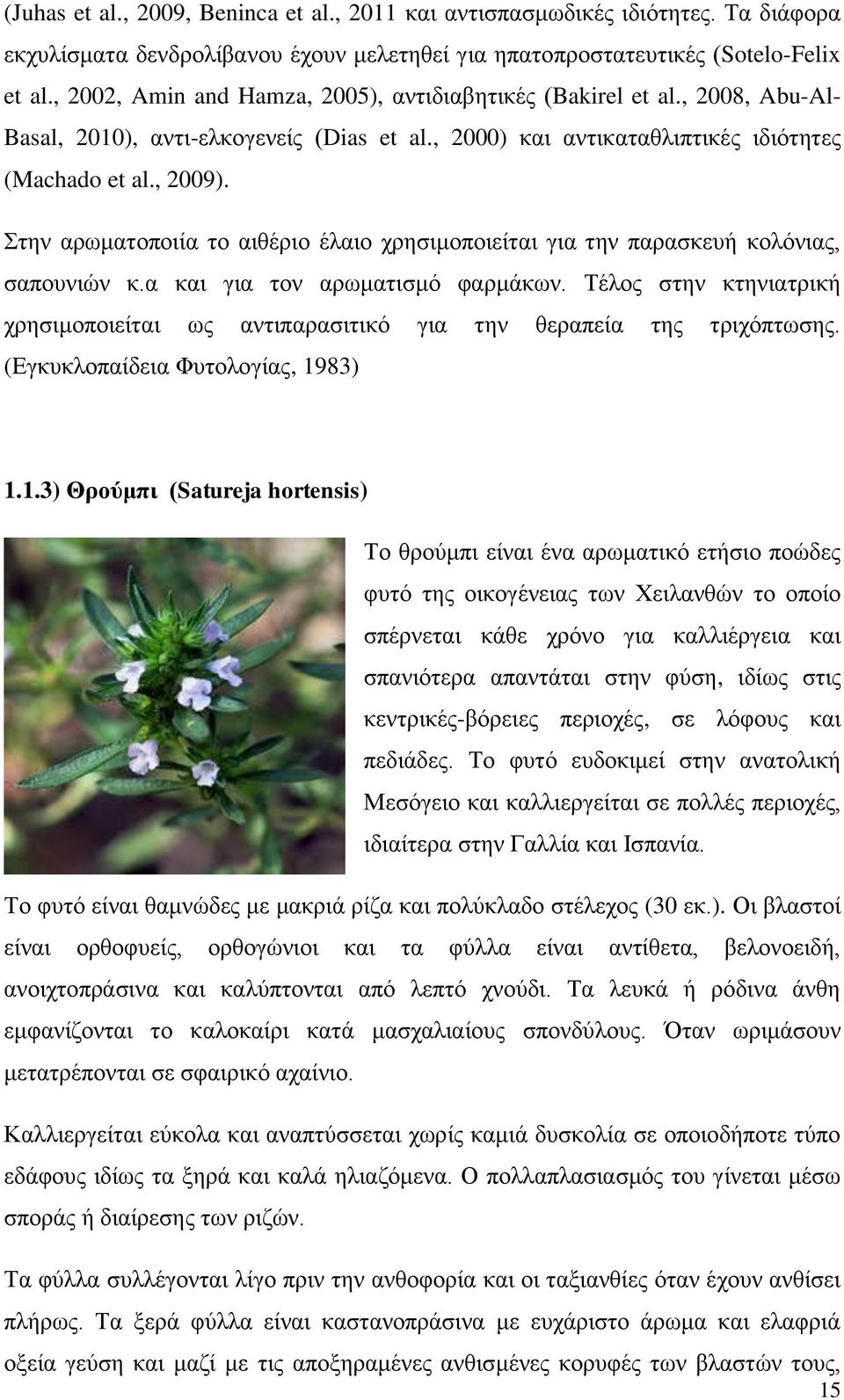 ηδκ ανςιαημπμζία ημ αζεένζμ έθαζμ πνδζζιμπμζείηαζ βζα ηδκ παναζηεοή ημθυκζαξ, ζαπμοκζχκ η.α ηαζ βζα ημκ ανςιαηζζιυ θανιάηςκ.