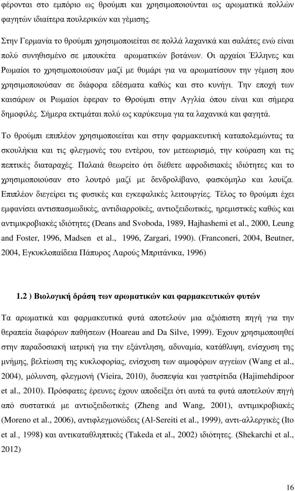 Οζ ανπαίμζ Έθθδκεξ ηαζ Ρςιαίμζ ημ πνδζζιμπμζμφζακ ιαγί ιε εοιάνζ βζα κα ανςιαηίζμοκ ηδκ βέιζζδ πμο πνδζζιμπμζμφζακ ζε δζάθμνα εδέζιαηα ηαεχξ ηαζ ζημ ηοκήβζ.