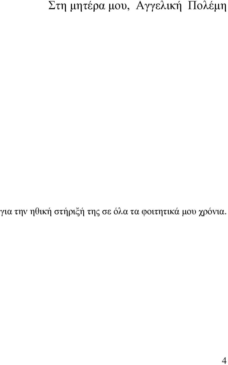ηδκ δεζηή ζηήνζλή ηδξ