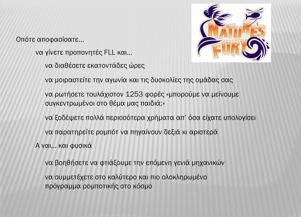 πολλά περισσότερα χρήματα απ όσα είχατε υπολογίσει να παρατηρείτε ρομπότ να πηγαίνουν δεξιά κι αριστερά Α ναι και φυσικά να