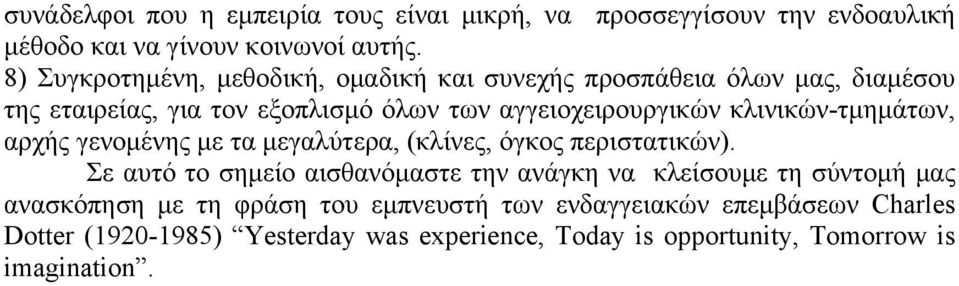 κλινικών-τµηµάτων, αρχής γενοµένης µε τα µεγαλύτερα, (κλίνες, όγκος περιστατικών).
