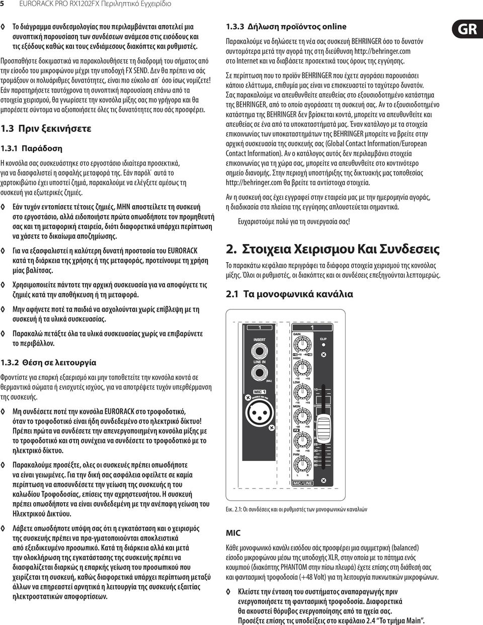 Δεν θα πρέπει να σάς τρομάξουν οι πολυάριθμες δυνατότητες, είναι πιο εύκολο απ όσο ίσως νομίζετε!