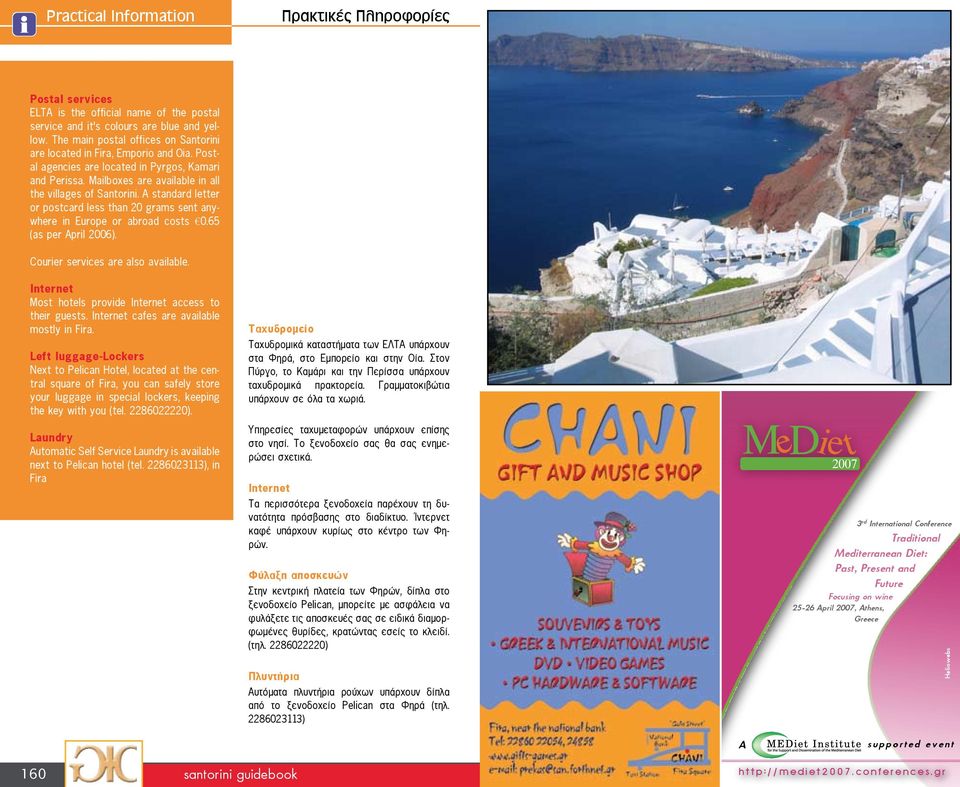 A standard letter or postcard less than 20 grams sent anywhere in Europe or abroad costs 0.65 (as per April 2006). Courier services are also available.
