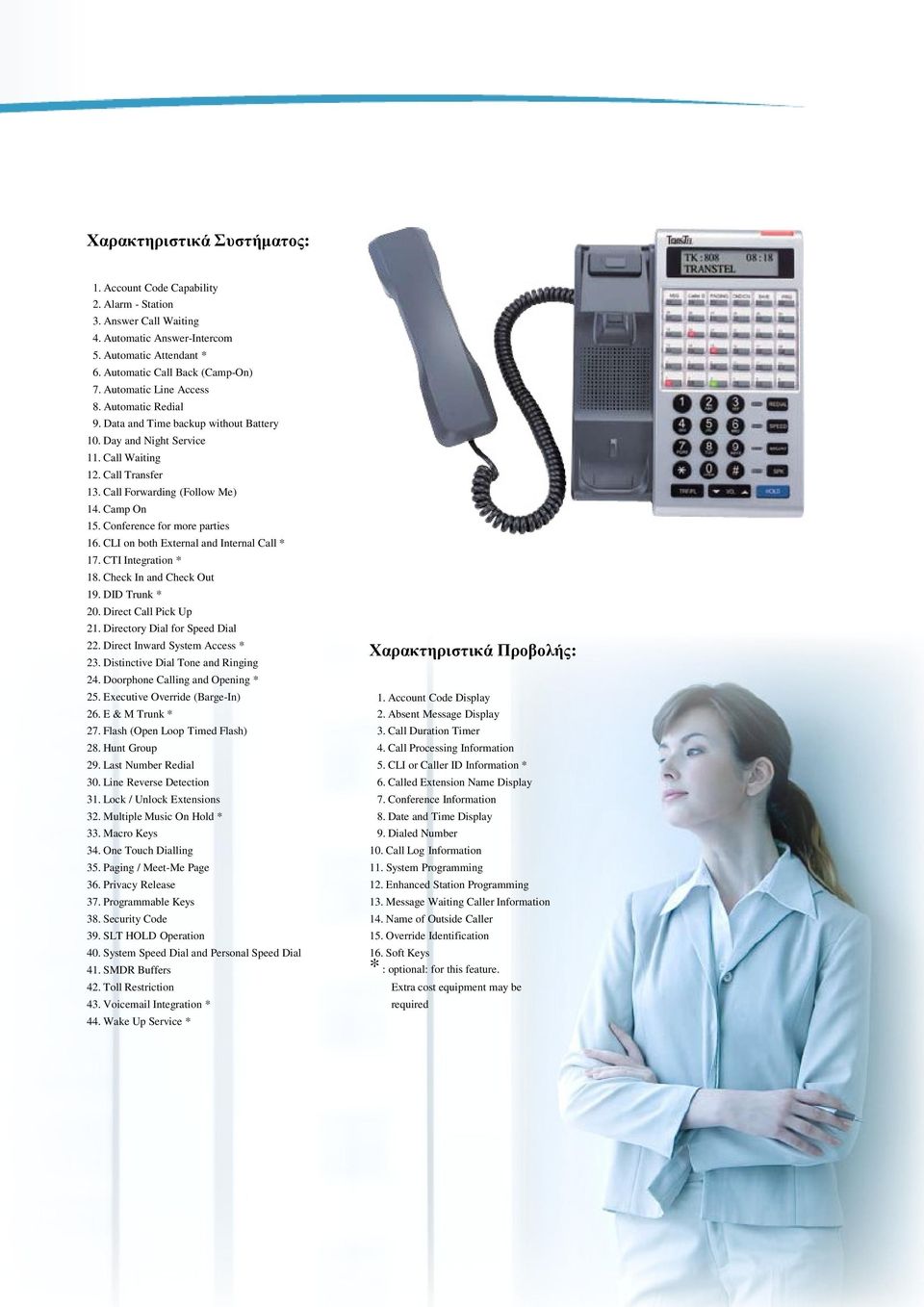 Conference for more parties 16. CLI on both External and Internal Call * 17. CTI Integration * 18. Check In and Check Out 19. DID Trunk * 20. Direct Call Pick Up 21. Directory Dial for Speed Dial 22.