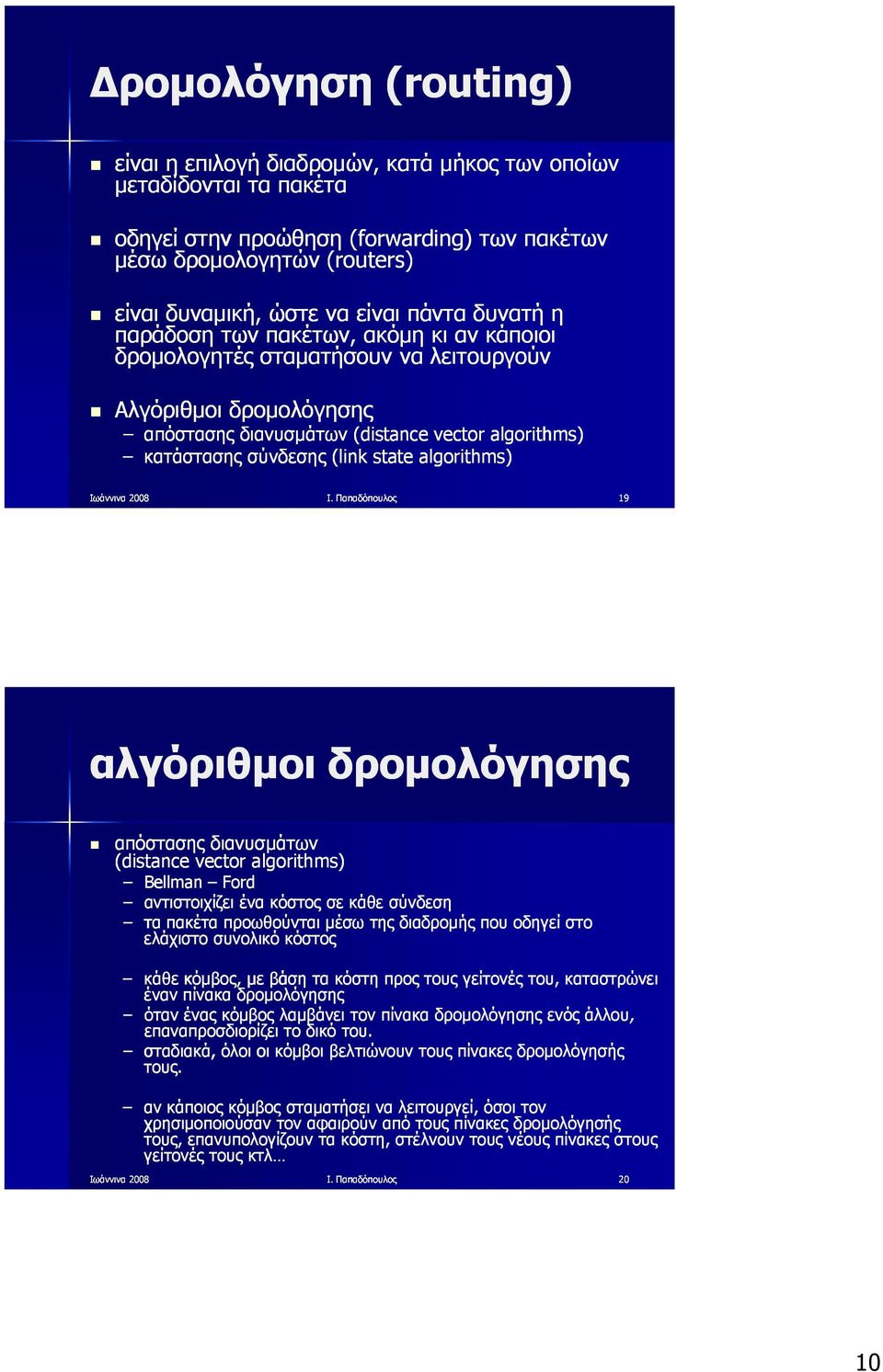 state algorithms) Ι.