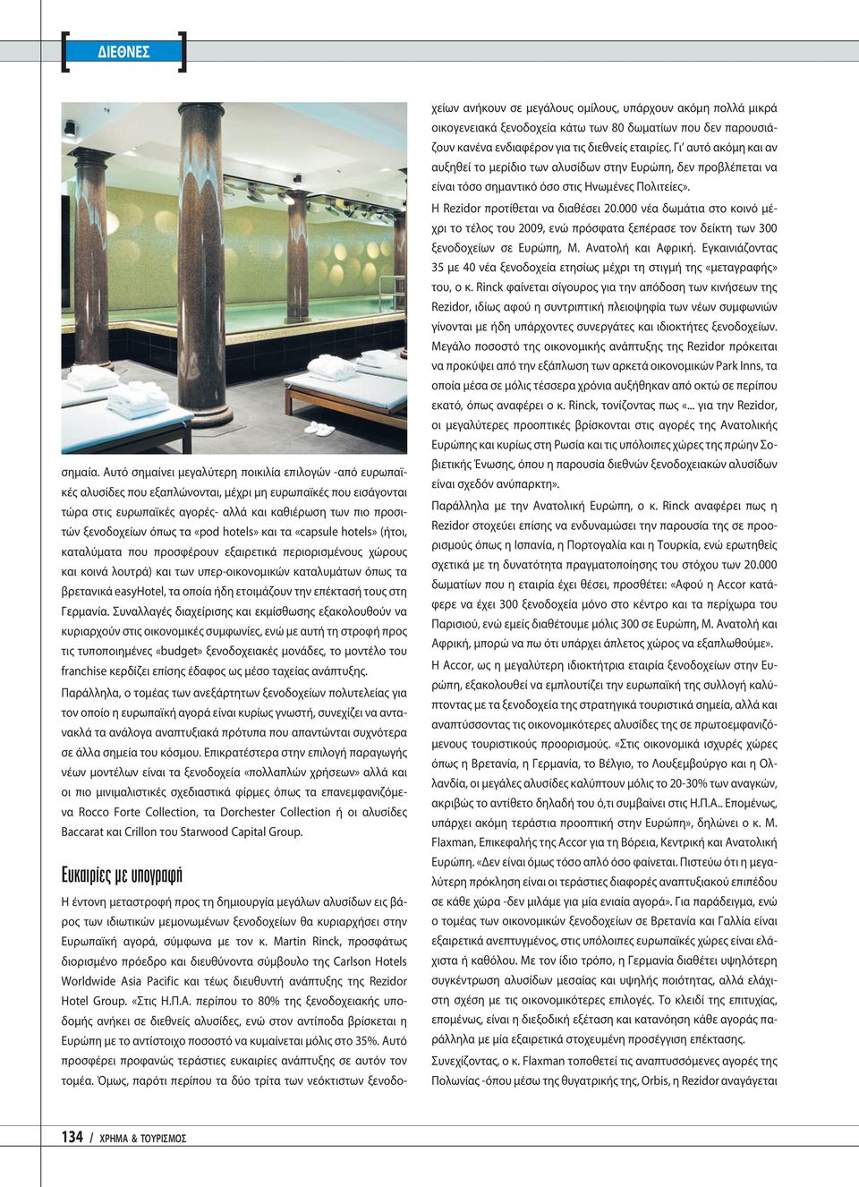 όπως τα «pod hotels» και τα «capsule hotels» (ήτοι, καταλύματα που προσφέρουν εξαιρετικά περιορισμένους χώρους και κοινά λουτρά) και των υπερ-οικονομικών καταλυμάτων όπως τα βρετανικά easyhotel, τα