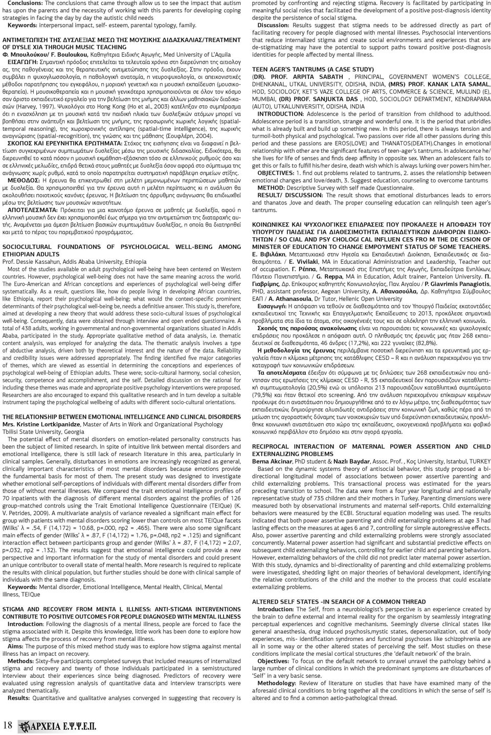ΑΝΤΙΜΕΤΩΠΙΣΗ ΤΗΣ ΔΥΣΛΕΞΙΑΣ ΜΕΣΩ ΤΗΣ ΜΟΥΣΙΚΗΣ ΔΙΔΑΣΚΑΛΙΑΣ/TREATMENT OF DYSLE XIA THROUGH MUSIC TEACHING Φ. Μπουλούκου/ F.