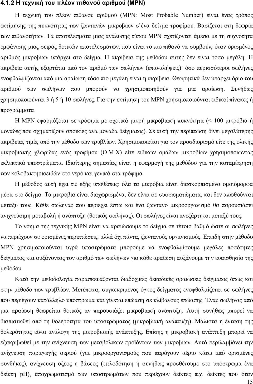 Tα αποτελέσματα μιας ανάλυσης τύπου MPN σχετίζονται άμεσα με τη συχνότητα εμφάνισης μιας σειράς θετικών αποτελεσμάτων, που είναι το πιο πιθανό να συμβούν, όταν ορισμένος αριθμός μικροβίων υπάρχει στο