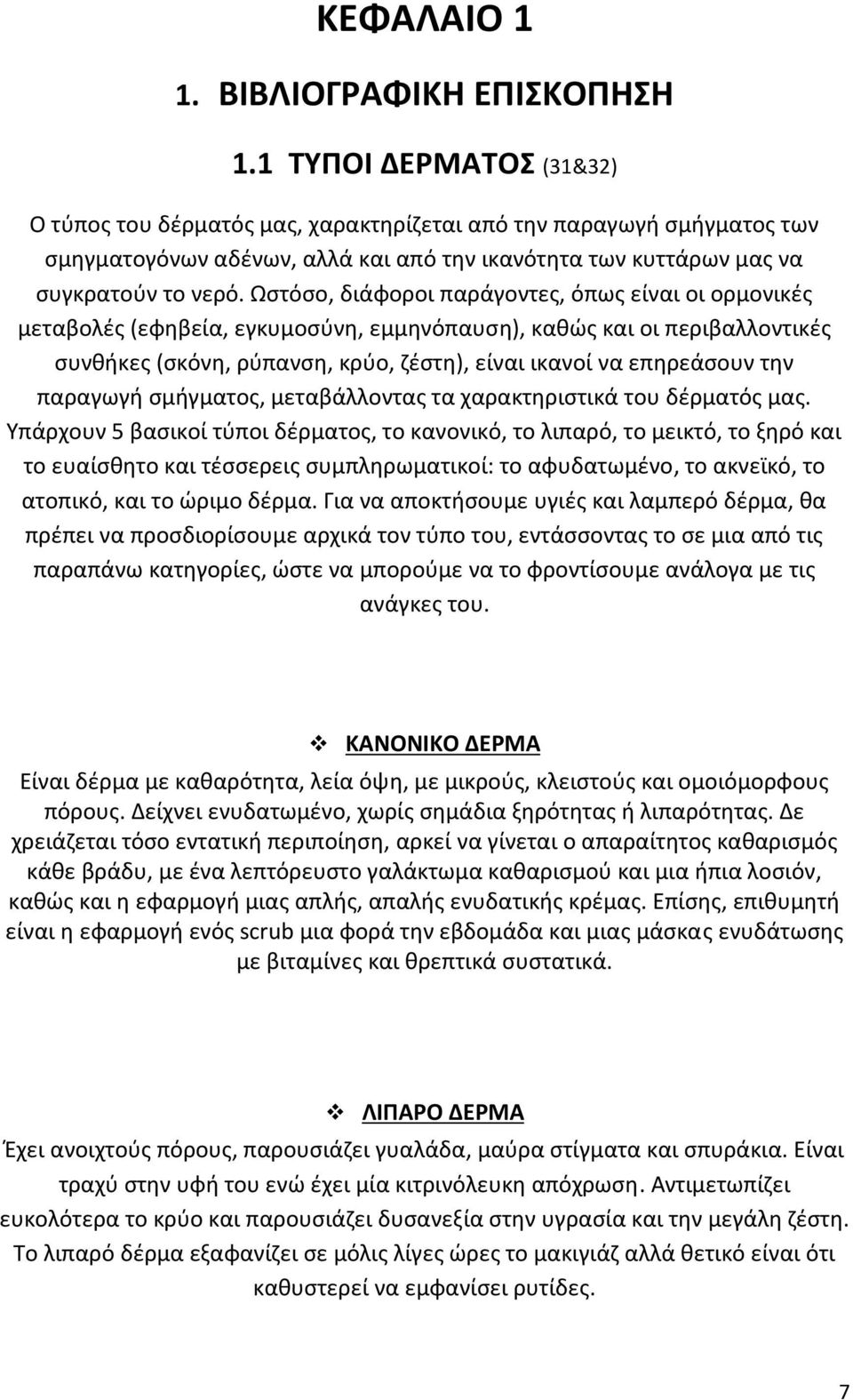 Μεγάλη λεία μαύρο ερασιτεχνικό