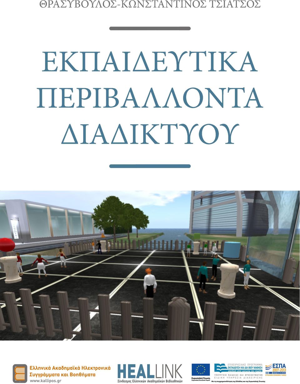 ΑΤ&τ ευρυζωνικό σεξ
