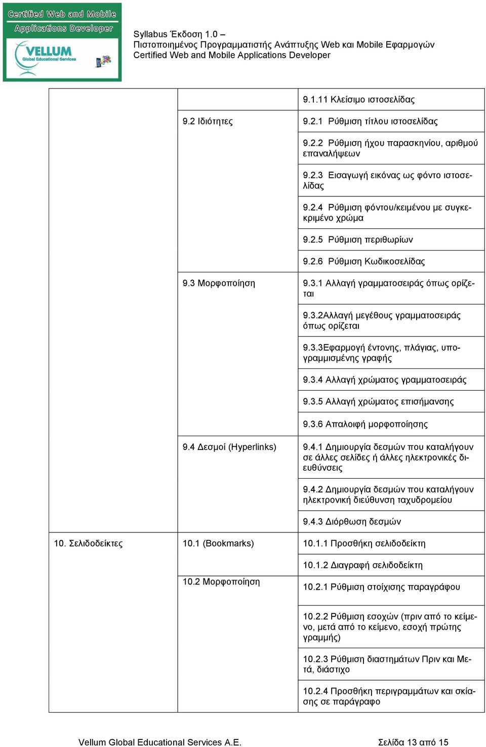 3.4 Αλλαγή χρώματος γραμματοσειράς 9.3.5 Αλλαγή χρώματος επισήμανσης 9.3.6 Απαλοιφή μορφοποίησης 9.4 Δεσμοί (Hyperlinks) 9.4.1 Δημιουργία δεσμών που καταλήγουν σε άλλες σελίδες ή άλλες ηλεκτρονικές διευθύνσεις 9.