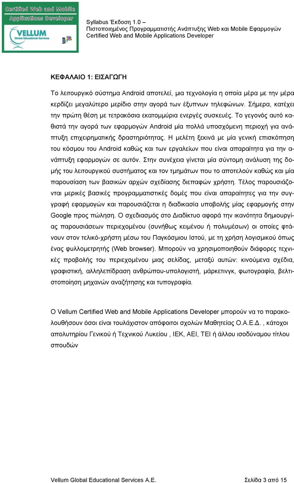 Το γεγονός αυτό καθιστά την αγορά των εφαρμογών Android μία πολλά υποσχόμενη περιοχή για ανάπτυξη επιχειρηματικής δραστηριότητας.