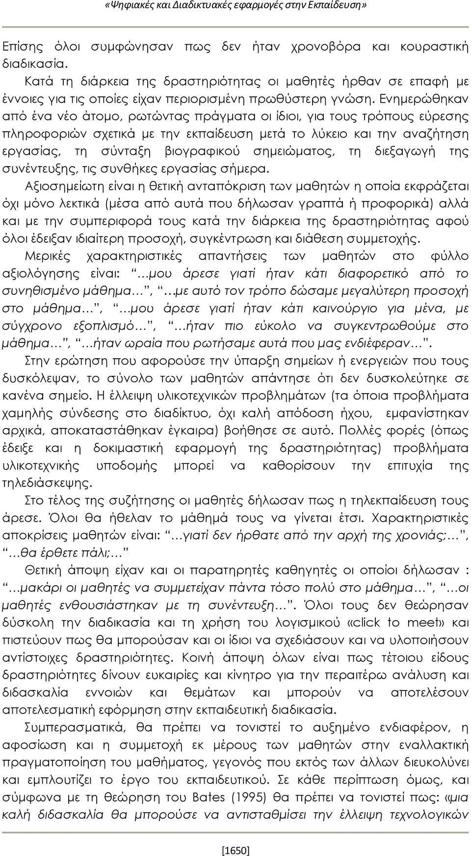 Ενημερώθηκαν από ένα νέο άτομο, ρωτώντας πράγματα οι ίδιοι, για τους τρόπους εύρεσης πληροφοριών σχετικά με την εκπαίδευση μετά το λύκειο και την αναζήτηση εργασίας, τη σύνταξη βιογραφικού