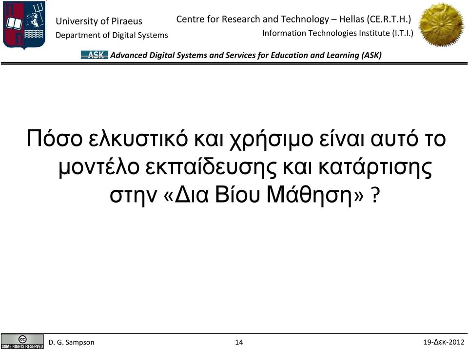 μοντέλο εκπαίδευσης και