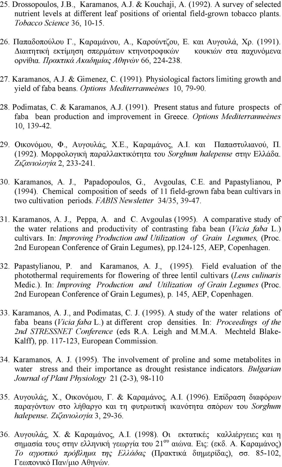 Karamanos, A.J. & Gimenez, C. (1991). Physiological factors limiting growth and yield of faba beans. Options Mediterranneènes 10, 79-90. 28. Podimatas, C. & Karamanos, A.J. (1991). Present status and future prospects of faba bean production and improvement in Greece.