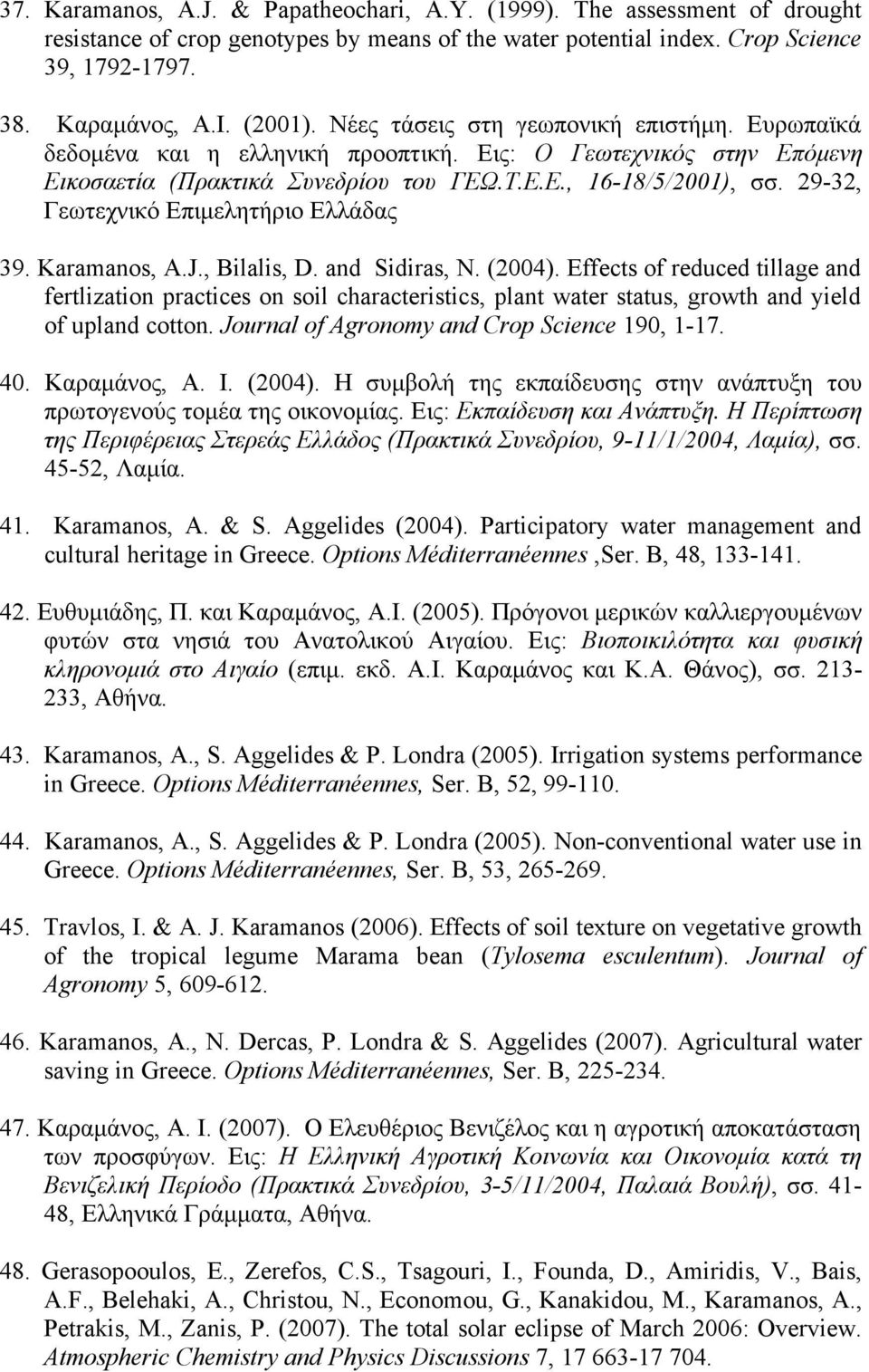 29-32, Γεωτεχνικό Επιµελητήριο Ελλάδας 39. Karamanos, A.J., Bilalis, D. and Sidiras, N. (2004).
