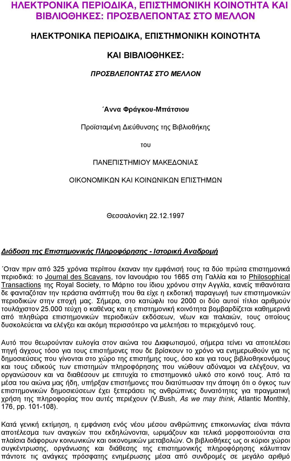 1997 ιάδοση της Επιστηµονικής Πληροφόρησης - Ιστορική Αναδροµή Οταν πριν από 325 χρόνια περίπου έκαναν την εµφάνισή τους τα δύο πρώτα επιστηµονικά περιοδικά: το Journal des Scavans, τον Ιανουάριο του