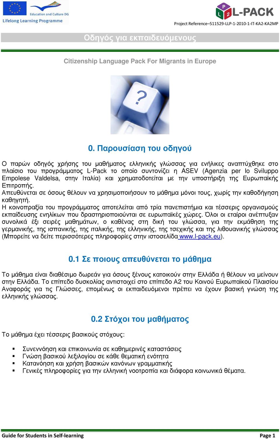 Η κοινοπραξία του προγράµµατος αποτελείται από τρία πανεπιστήµια και τέσσερις οργανισµούς εκπαίδευσης ενηλίκων που δραστηριοποιούνται σε ευρωπαϊκές χώρες.