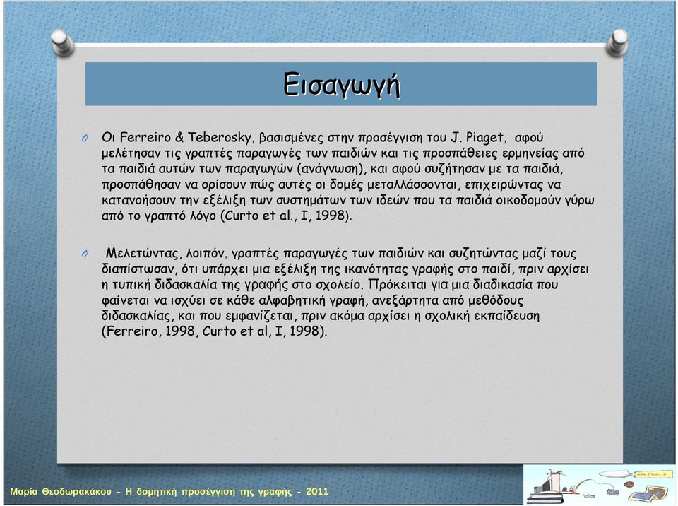 οι δομές μεταλλάσσονται, επιχειρώντας να κατανοήσουν την εξέλιξη των συστημάτων των ιδεών που τα παιδιά οικοδομούν γύρω απότογραπτόλόγο(curto et al., I, 1998).