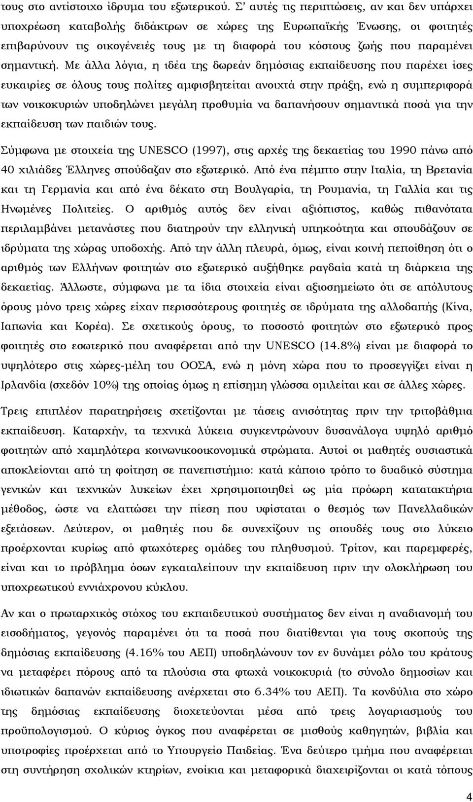 σημαντική.