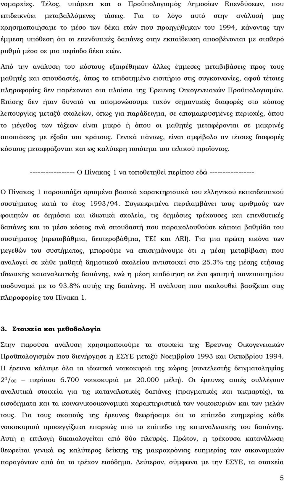 μέσα σε μια περίοδο δέκα ετών.