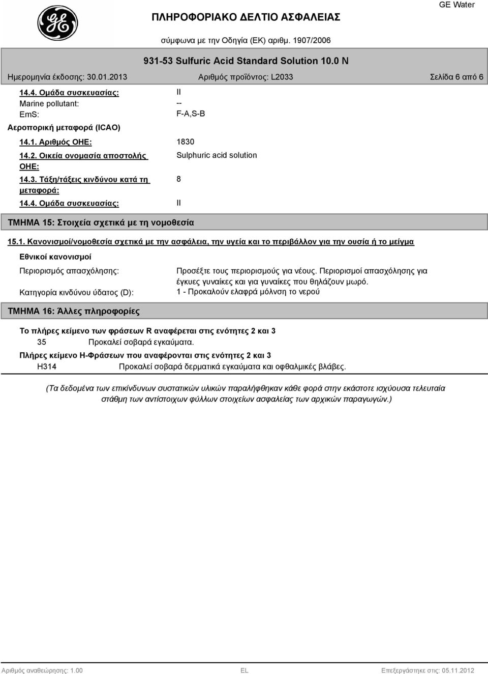 περιορισμούς για νέους. Περιορισμοί απασχόλησης για έγκυες γυναίκες και για γυναίκες που θηλάζουν μωρό.