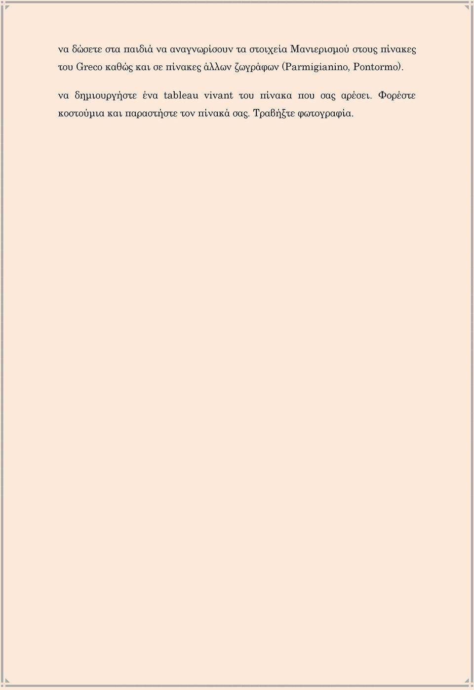 Pontormo).