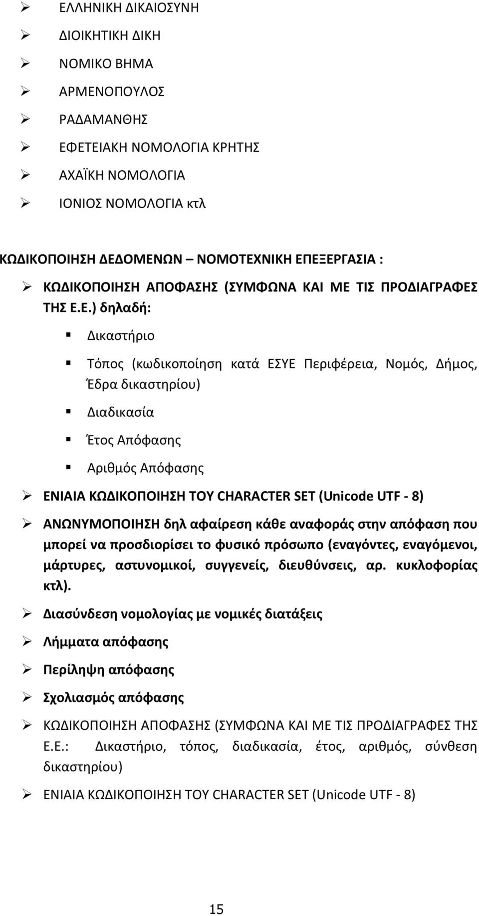 ΤΙΣ ΠΡΟΔΙΑΓΡΑΦΕΣ