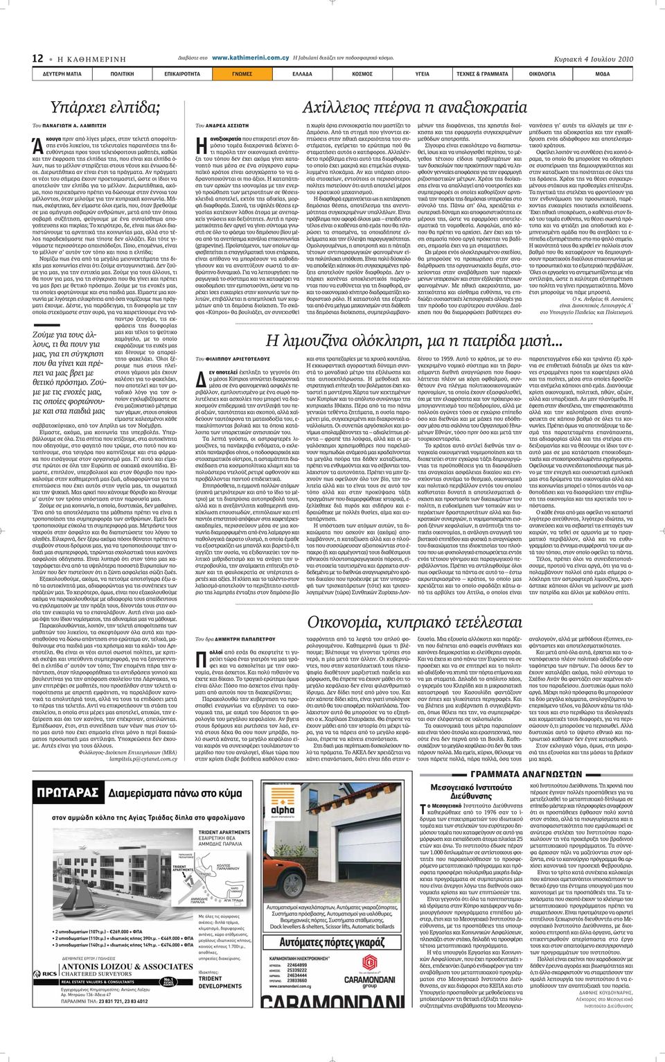 ΛΑΜΠΙΤΣΗ Ά κουγα appleúèó applefi Ï ÁÂ Ì ÚÂ, ÛÙËÓ ÙÂÏÂÙ appleôêô ÙË- ÛË ÂÓfi Ï ÎÂ Ô, ÙÈ ÙÂÏÂ Ù Â apple Ú ÈÓ ÛÂÈ ÙË È- Â ı ÓÙÚÈ appleúô ÙÔ ÙÂÏÂÈfiÊÔÈÙÔ Ì ıëù, Î ıò Î È ÙËÓ ÎÊÚ ÛË ÙË ÂÏapple ÙË, appleô