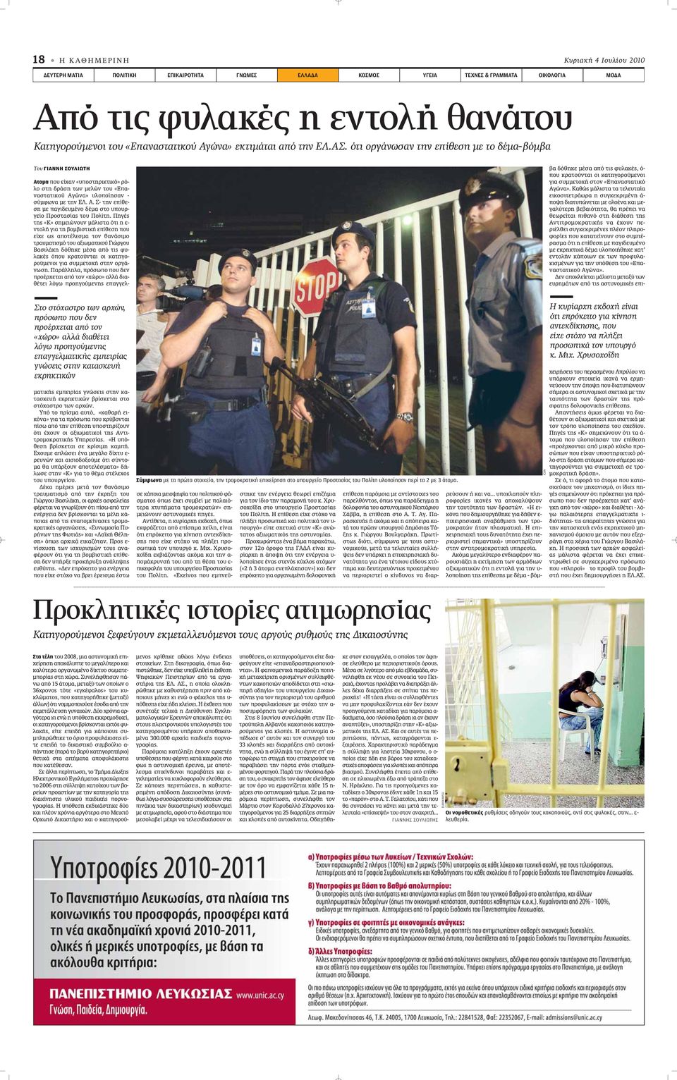 ότι οργάνωσαν την επίθεση με το δέμα-βόμβα Του ΓΙΑΝΝΗ ΣΟΥΛΙΩΤΗ Ατομα appleô Â Ó «appleôûùëúèîùèîfi» Úfi- ÏÔ ÛÙË Ú ÛË ÙˆÓ ÌÂÏÒÓ ÙÔ «apple - Ó ÛÙ ÙÈÎÔ ÁÒÓ» ÏÔappleÔ ËÛ Ó - Û ÌÊˆÓ ÌÂ ÙËÓ.