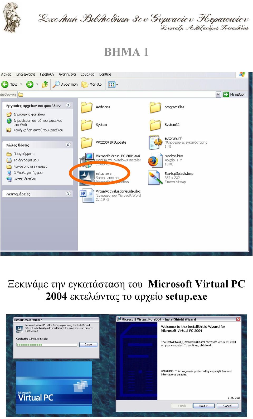 Microsoft Virtual PC
