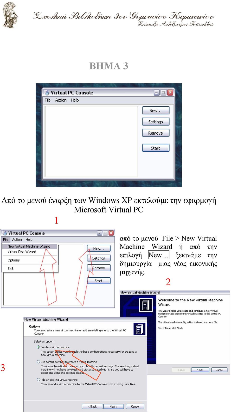 > New Virtual Machine Wizard ή από την επιλογή New