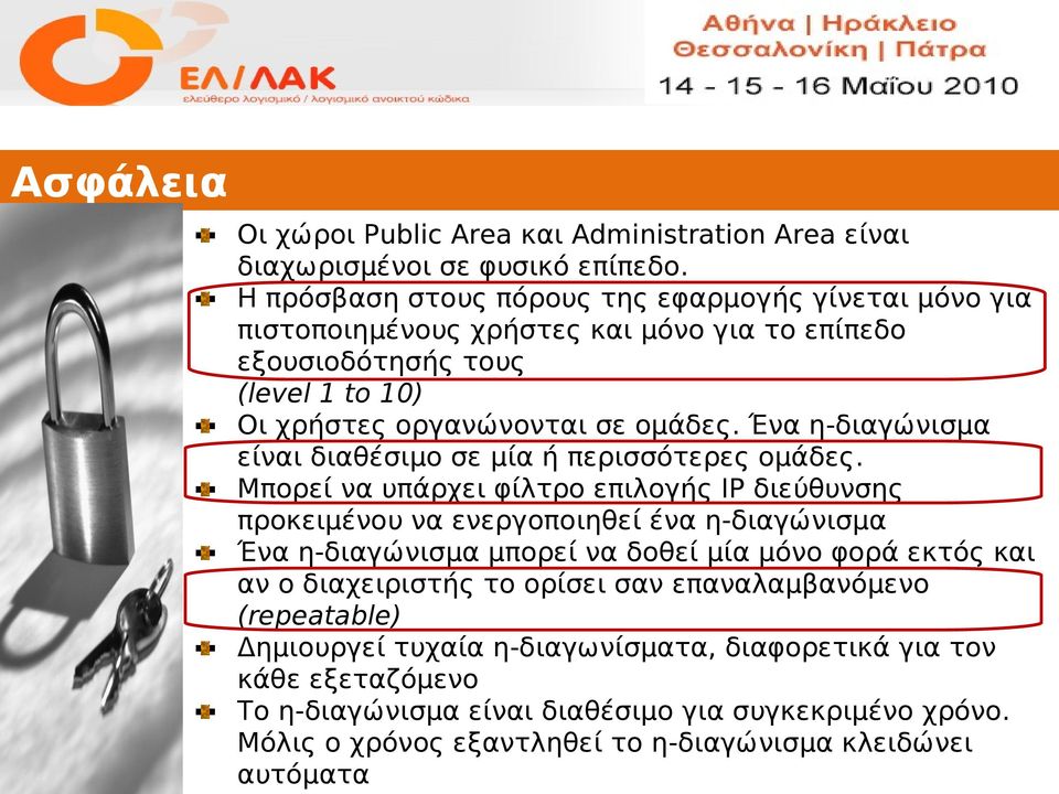 Ένα η-διαγώνισμα είναι διαθέσιμο σε μία ή περισσότερες ομάδες.