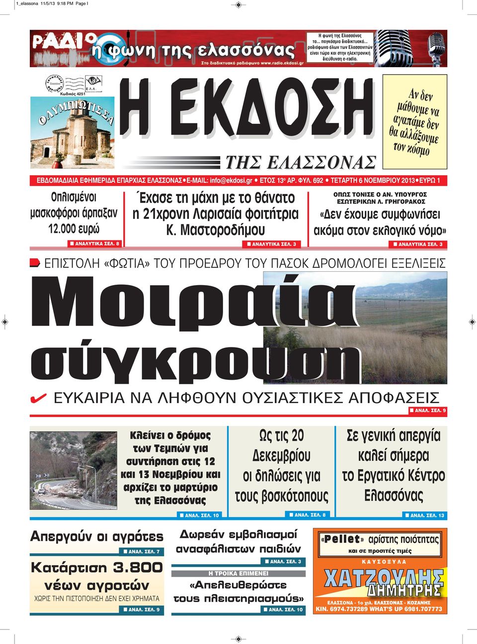 02 υπηρεσία γνωριμιών