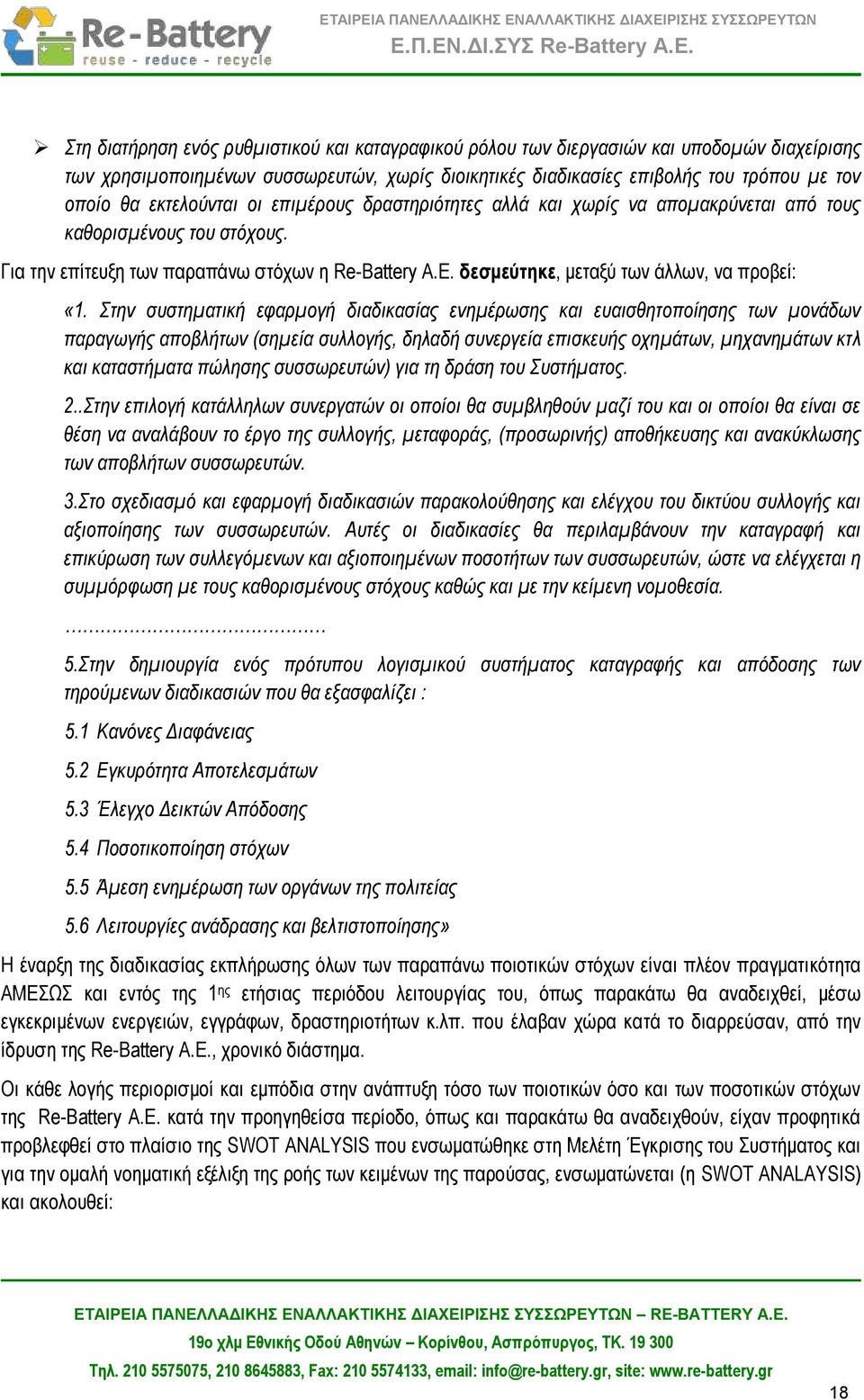 δεσμεύτηκε, μεταξύ των άλλων, να προβεί: «1.