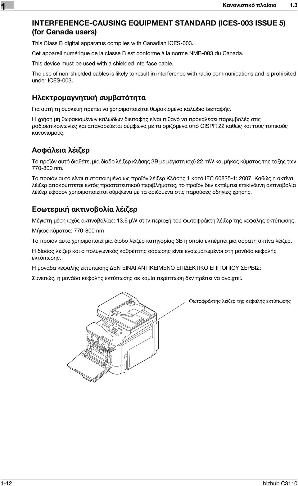 The use of non-shielded cables is likely to result in interference with radio communications and is prohibited under ICES-003.