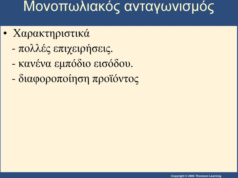 επιχειρήσεις.