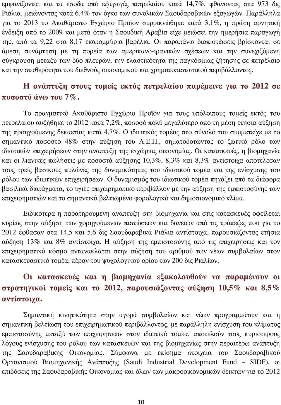 8,17 εκατοµµύρια βαρέλια.