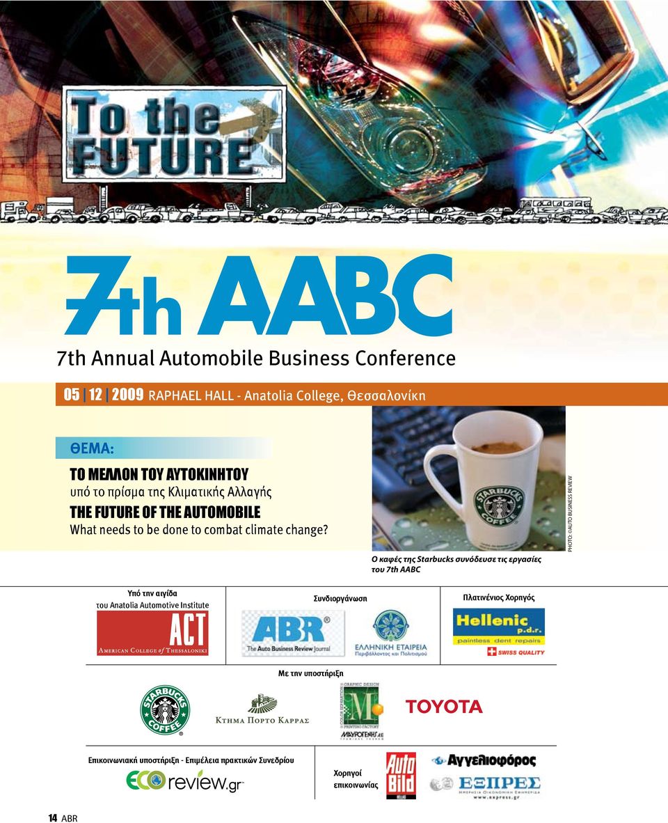 Ο καφές της Starbucks συνόδευσε τις εργασίες του 7th AABC PHOTO: AUTO BUSINESS REVIEW Υπό την αιγίδα του Αnatolia Automotive