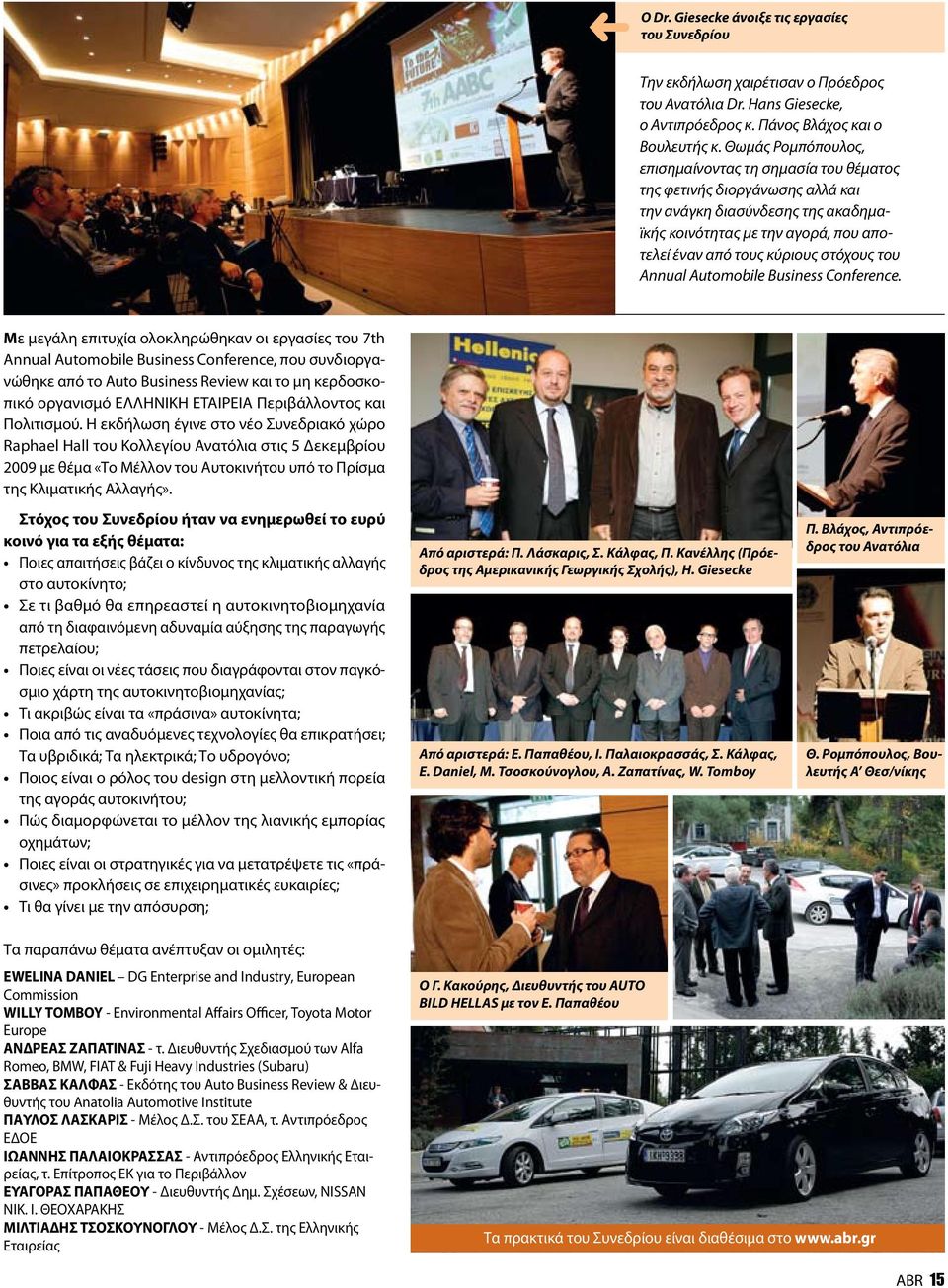 του Annual Automobile Business Conference.
