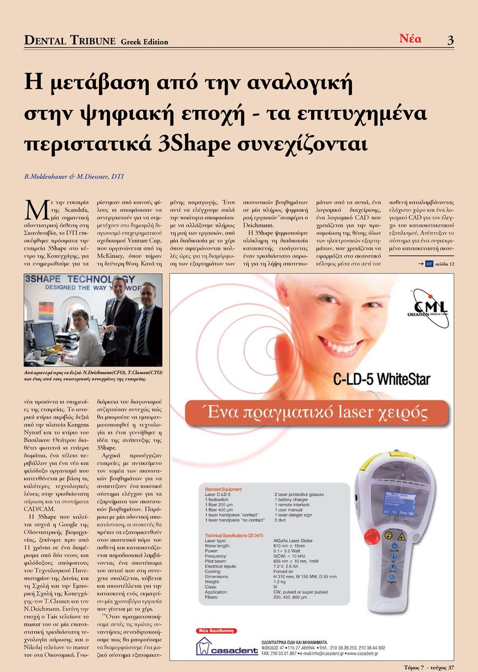 CW νέα εμφάνιση γνωριμιών