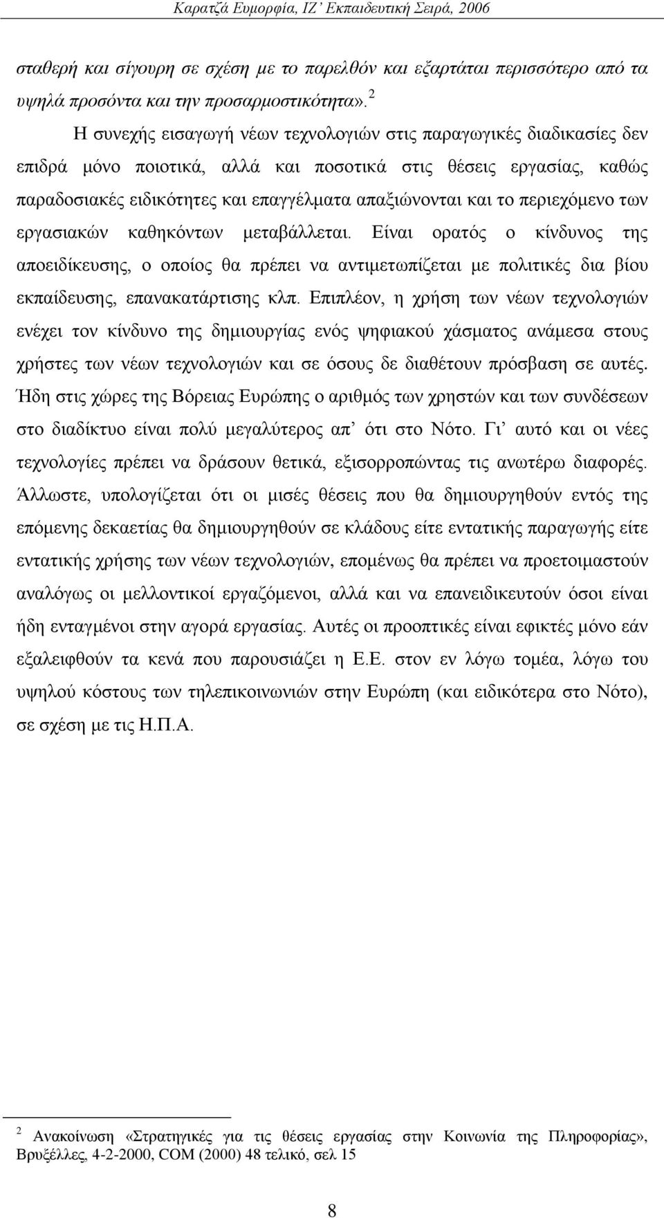 πεξηερφκελν ησλ εξγαζηαθψλ θαζεθφλησλ κεηαβάιιεηαη. Δίλαη νξαηφο ν θίλδπλνο ηεο απνεηδίθεπζεο, ν νπνίνο ζα πξέπεη λα αληηκεησπίδεηαη κε πνιηηηθέο δηα βίνπ εθπαίδεπζεο, επαλαθαηάξηηζεο θιπ.